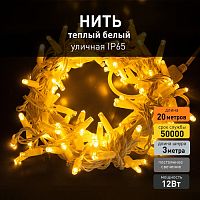 Гирлянда светодиодная "Шнур" Eurosvet 400-102 Теплая IP65 20м картинка 